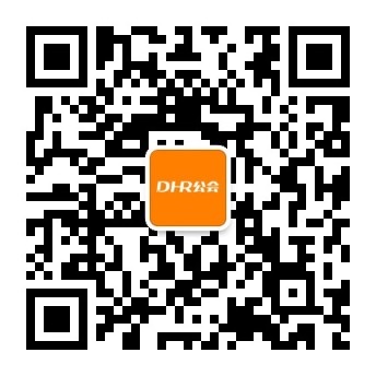 DHR公会微信公众号